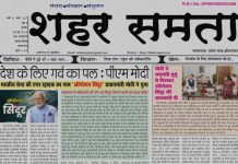 E-paper | 8 मई 2025
