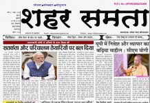E-paper | 9 मई 2025
