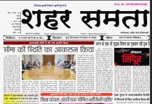 E-paper | 11 मई 2025