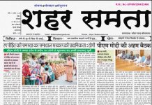 E-paper | 13 मई 2025