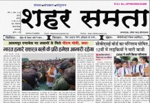 E-paper | 14 मई 2025