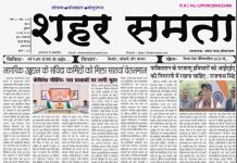 E-paper | 16 मई 2025
