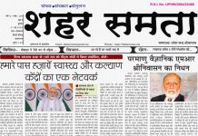 E-paper | 21 मई 2025