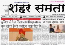 E-paper | 23 मई 2025