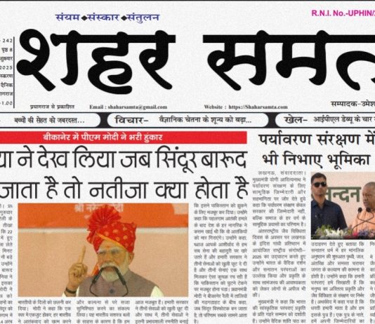 E-paper | 23 मई 2025