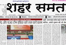 E-paper | 25 मई 2025