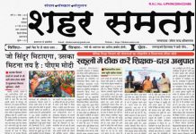 E-paper | 27 मई 2025