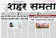 E-paper | 28 मई 2025