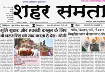 E-paper | 30 मई 2025