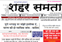 E-paper | 1 जुलाई 2025
