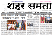E-paper | 24 जून 2025