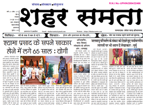 E-paper | 24 जून 2025