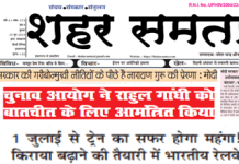 E-paper | 25 जून 2025