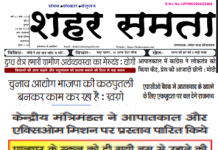 E-paper | 26 जून 2025