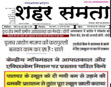 E-paper | 26 जून 2025