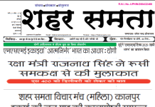 E-paper | 28 जून 2025