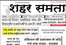E-paper | 29 जून 2025