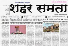 E-paper | 1 जून 2025