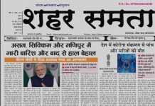E-paper | 4 जून 2025