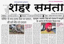 E-paper | 5 जून 2025