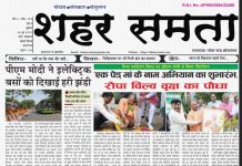 E-paper | 6 जून 2025