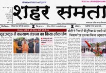 E-paper | 7 जून 2025