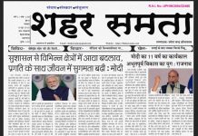 E-paper | 10 जून 2025