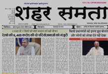 E-paper | 12 जून 2025