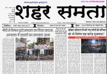 E-paper | 14 जून 2025