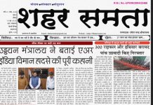 E-paper | 15 जून 2025