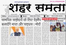 E-paper | 17 जून 2025