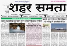 E-paper | 18 जून 2025