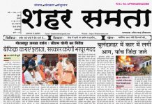 E-paper | 19 जून 2025