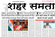 E-paper | 20 जून 2025