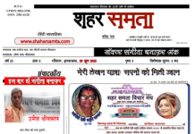 30 जून 2025 | डॉ. संगीता बनाफ़र विशेषांक (सावित्री देवी स्मृति साहित्य सम्मान्)