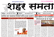E-paper | 01 अगस्त 2025