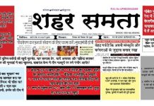 E-paper | 10 जुलाई 2025