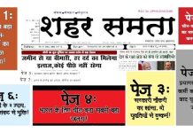 E-paper | 11 जुलाई 2025