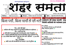 E-paper | 13 जुलाई 2025