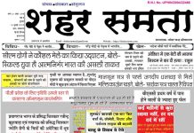 E Paper : 16 जुलाई 2025
