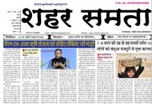 E-paper | 17 जुलाई 2025