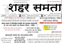 E-paper | 04 जुलाई 2025