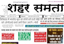 E-paper | 05 जुलाई 2025