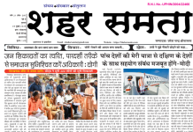 E-paper | 03 जुलाई 2025
