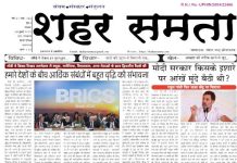 E-paper | 08 जुलाई 2025