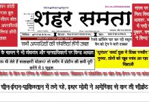 E-paper | 09 जुलाई 2025