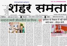 E-paper | 18 जुलाई 2025