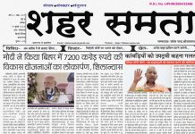 E-paper | 19 जुलाई 2025