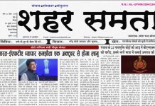 E-paper | 20 जुलाई 2025