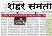E-paper | 22 जुलाई 2025
